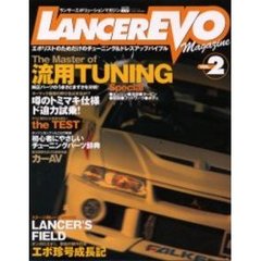 ランサーエボリューションマガジン　　　２