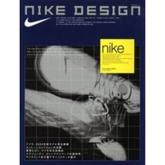 ＮＩＫＥ　ＤＥＳＩＧＮ
