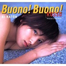 Ｂｕｏｎｏ！Ｂｕｏｎｏ！〈Ｒｏｓｓｏ〉　加藤あい