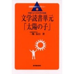 二瓶弘行／著 - 通販｜セブンネットショッピング
