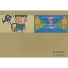 かさぶたブッタ
