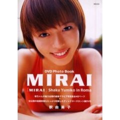 ＤＶＤ　Ｐｈｏｔｏ　Ｂｏｏｋ「ＭＩＲＡＩ