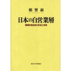 せいか／著 せいか／著の検索結果 - 通販｜セブンネットショッピング