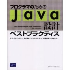 ＵＭＬコンポーネント設計 コンポーネントベースソフトウェアのための開発プロセ/桐原書店/ジョン・チーズマン