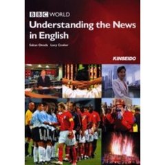 ＢＢＣ　Ｗｏｒｌｄ　ｕｎｄｅｒｓｔａｎｄｉｎｇ　ｔｈｅ　ｎｅｗｓ　ｉｎ　Ｅｎｇｌｉｓｈ