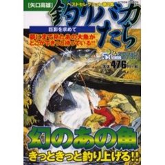 矢口高雄 矢口高雄の検索結果 - 通販｜セブンネットショッピング
