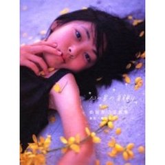 １３の星の首飾り　松坂祥子写真集