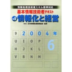 ほんこん日本情報処理開発協会 ほんこん日本情報処理開発協会の検索