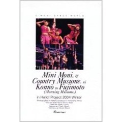 Ｍｉｎｉ‐Ｍｏｎｉ。＆Ｃｏｕｎｔｒｙ　Ｍｕｓｕｍｅ。ｎｉ　Ｋｏｎｎｏ　ｔｏ　Ｆｕｊｉｍｏｔｏ（Ｍｏｒｎｉｎｇ　Ｍｕｓｕｍｅ。）ｉｎ　Ｈｅｌｌｏ！Ｐｒｏｊｅｃｔ　２００４　ｗｉｎｔｅｒ　Ｃ’ｍｏｎ！ｄａｎｃｅ　ｗｏｒｌｄ