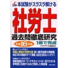 社会保険労務士 - 通販｜セブンネットショッピング