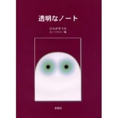 新風舎編 新風舎編の検索結果 - 通販｜セブンネットショッピング