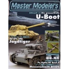 マスターモデラーズ　　１７