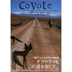 Ｃｏｙｏｔｅ　Ｍａｇａｚｉｎｅ　ｆｏｒ　ｎｅｗ　ｔｒａｖｅｌｅｒｓ　Ｎｏ．５（２００５Ｍａｙ）　特集チベット、ヒマラヤへと続く道