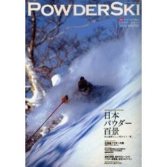 ＰＯＷＤＥＲＳＫＩ　２００６ｗｉｎｔｅｒ