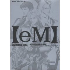 エム～エンチャント・アーム～公式ナビゲーションガイド