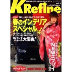Ｋ　Ｒｅｆｉｎｅ　　　３