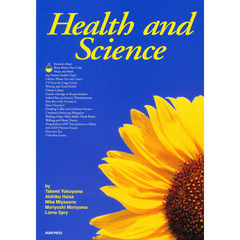 健康と科学