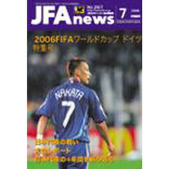 ＪＦＡｎｅｗｓ　２００６年７月情報号