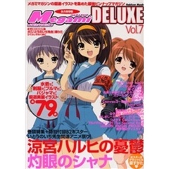 ＭｅｇａｍｉマガジンＤＥＬＵＸＥ　　　７