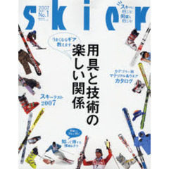 ’０７　ｓｋｉｅｒ　　　１