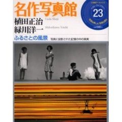 瀬戸内旅情　緑川洋一　11巻 緑川洋一 緑川洋一の検索結果 - 通販｜セブンネットショッピング