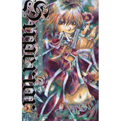 シューピアリア　３