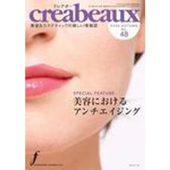 ｃｒｅａｂｅａｕｘ　　４８