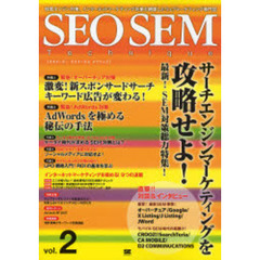 ＳＥＯ　ＳＥＭ　Ｔｅｃｈｎｉｑｕｅ　検索エンジン対策、インターネットマーケティング対策を網羅したウェブマーケティング専門誌　ｖｏｌ．２　特集１・２・４・５最新ＳＥＭ／ＳＭＯ／ＬＰＯ対策がココにある！　特集３緊急！モバイルＳＥＭ対策！