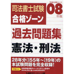 司法書士 - 通販｜セブンネットショッピング