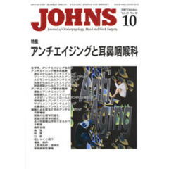 ＪＯＨＮＳ　２３－１０