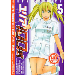 ユリア１００式　　　５