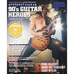 ヤング・ギター〈ムーヴメント・ファイル〉　０６　’９０年代ギターヒーロー編