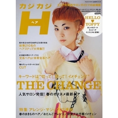 カジカジＨ　　２８