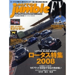 ＡＵＴＯ　ｊｕｍｂｌｅ　ＥＸ　　　２