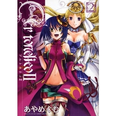 Ａｒ　ｔｏｎｅｌｉｃｏ２　　　２