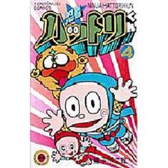 忍者ハットリくん　　　４