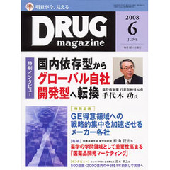 ＤＲＵＧ　ｍａｇａｚｉｎｅ　５１－　７