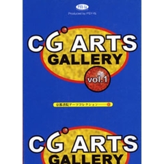 ＣＧ－ＡＲＴＳ　　　１