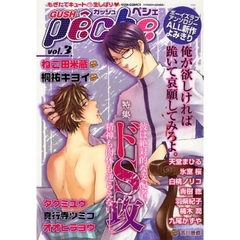 ＧＵＳＨ　ｐｅｃｈｅ　もぎたてキュート・生しぼり　　ｖｏｌ．３　特集ドＳ攻