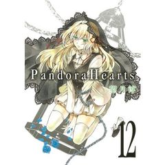 Pandora Hearts　１２