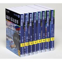 講談社学術文庫　日本の歴史Ｃセット　全８