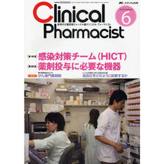 クリニカル・ファーマシスト　新時代の薬剤師ジャーナル　ｖｏｌ．２ｎｏ．６（２０１０－６）　感染対策チーム〈ＨＩＣＴ〉