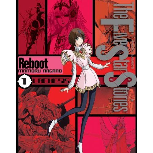 ファイブスター物語 リブート コミック 1-7巻セット (%コミックス)