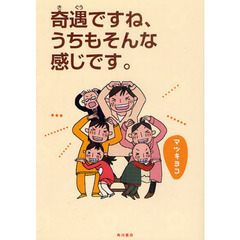 奇遇ですね、うちもそんな感じです。