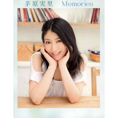 Ｍｅｍｏｒｉｅｓ　茅原実里　ｈｍ〔３〕‐ｐｉｃｋ‐ｕｐ　Ｖｏｉｃｅ　１５ｔｈ　Ａｎｎｉｖｅｒｓａｒｙ　ＭＩＮＯＲＩ　ＣＨＩＨＡＲＡ　ＨＩＳＴＯＲＹ　ＰＨＯＴＯ　ＢＯＯＫ