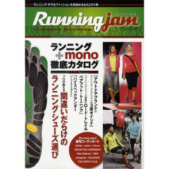 Running jam (ランニング・ジャム） (GEIBUN MOOKS 824)　ラン＋モノ　ランニング・マルチスタイル徹底カタログ
