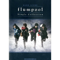 楽譜　ｆｌｕｍｐｏｏｌ　ＳｉｎｇｌｅＣｏ