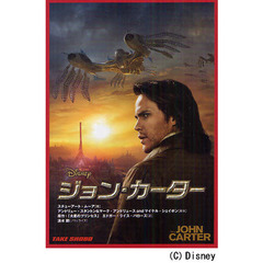 ジョン・カーター