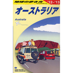 地球の歩き方　Ｃ１１　２０１２～２０１３年版　オーストラリア