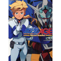 機動戦士ガンダムＡＧＥ　Ｓｅｃｏｎｄ　Ｅｖｏｌｕｔｉｏｎ　２